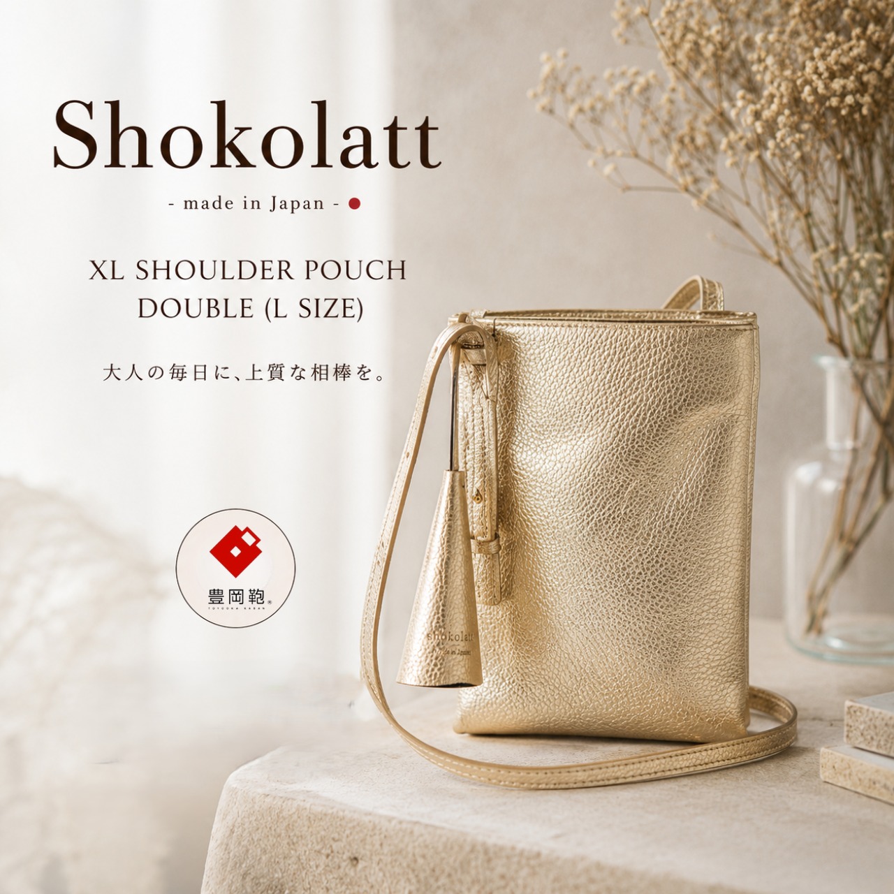 【Shokolatt】XL ショルダーポーチ ダブル(Lサイズ) 豊岡鞄 M-01R - 1