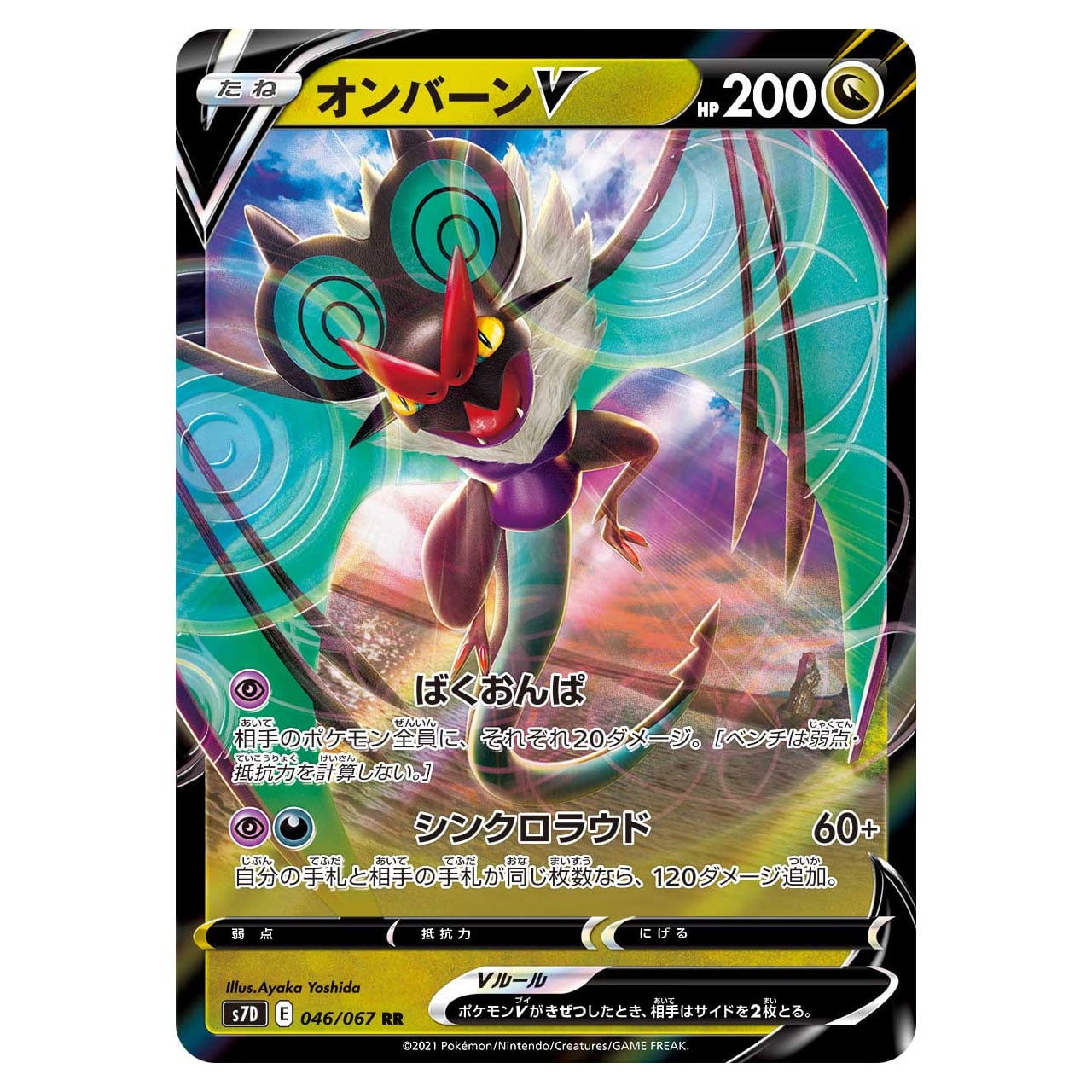 リーフィアex SAR SV8a 200/187 | ポケモンカード専門店 Cobalt Cave
