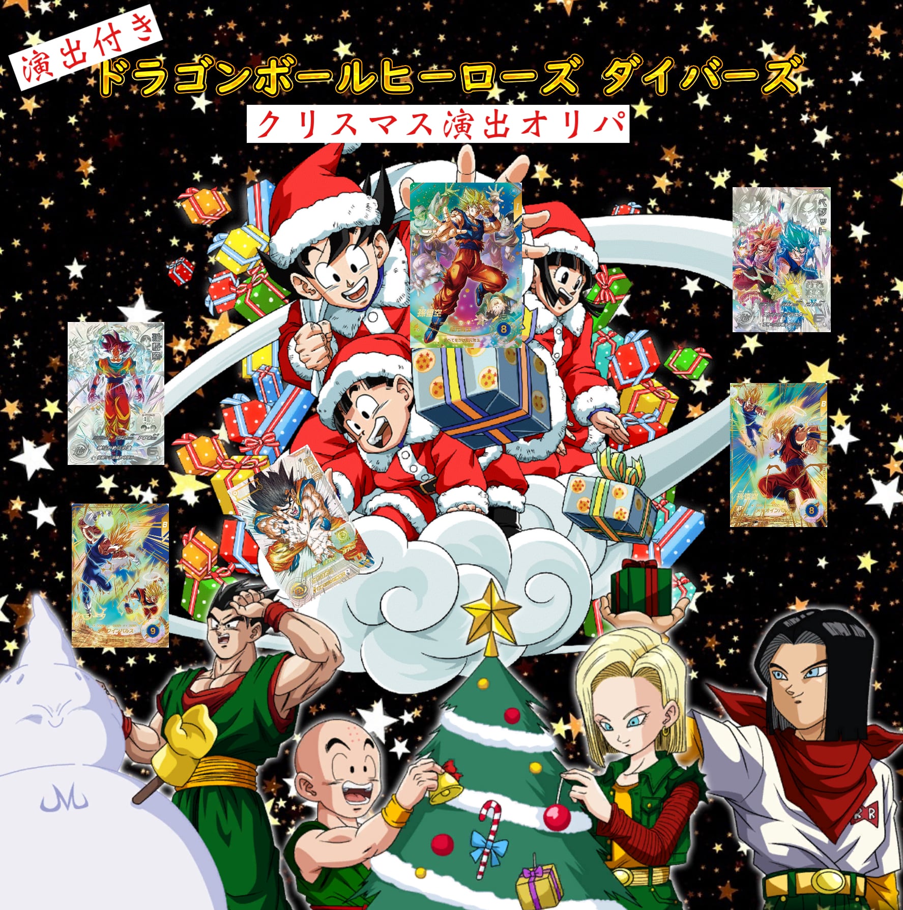 限定商品 | 超優良オリパ販売店