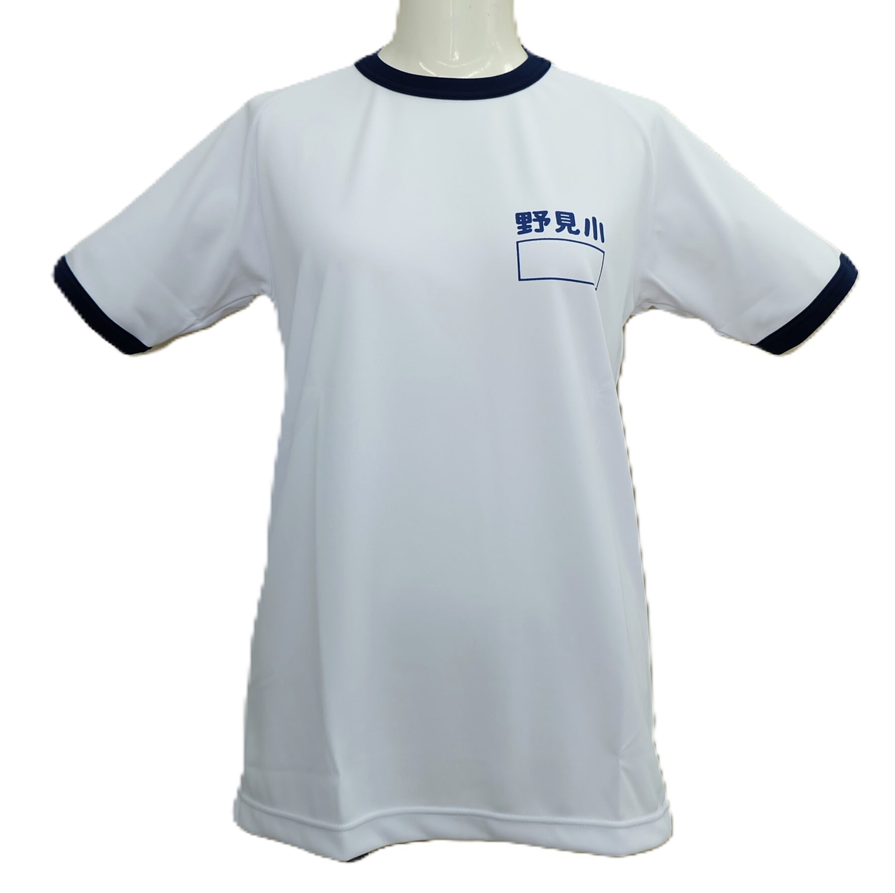 野見小学校 新製品 速乾 半袖体操服 | 勇吉屋ネット