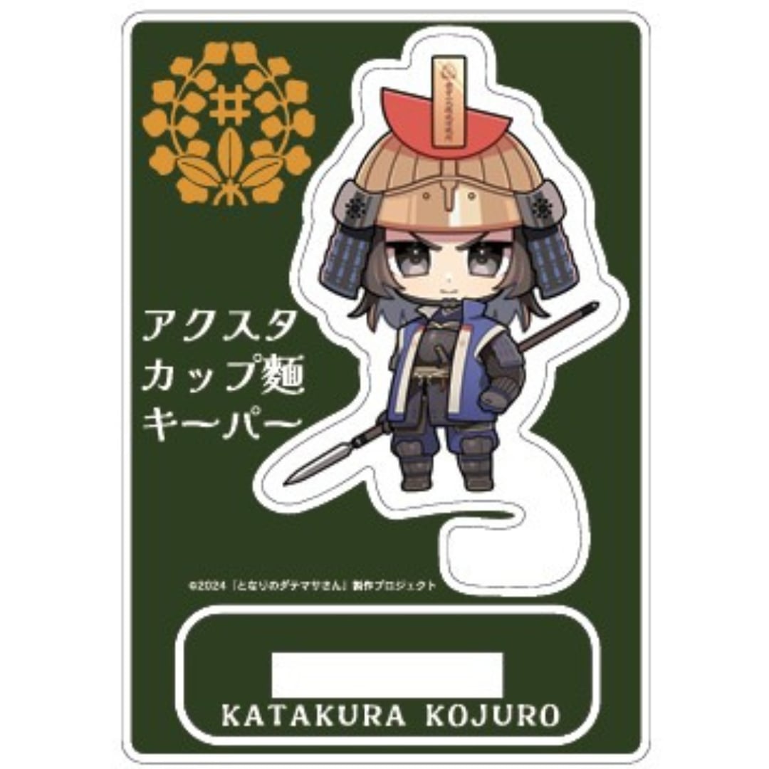 シゲナガさんアクスタカップ麺キーパー