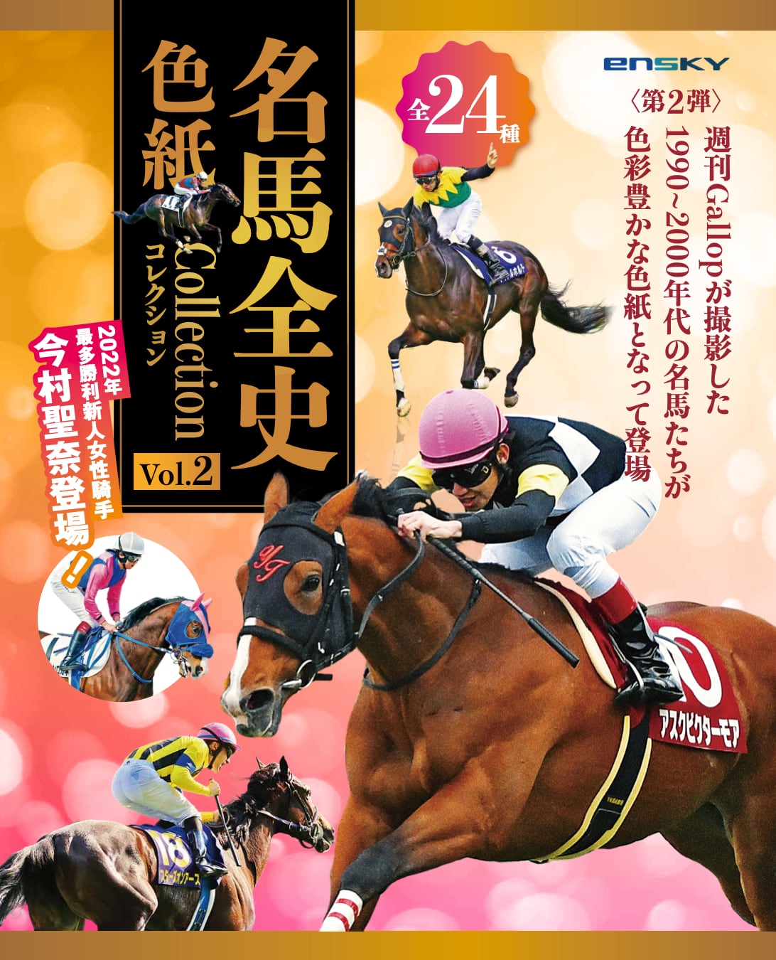 タイトルホルダー 横山和生さん直筆サイン入り