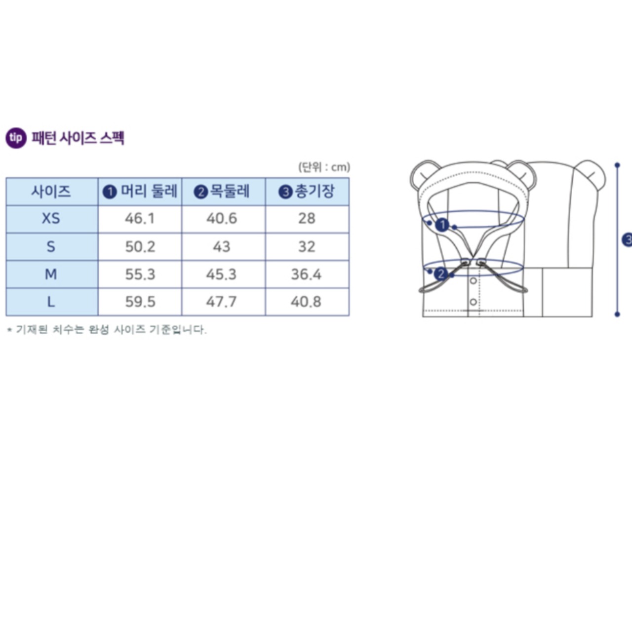 【予約】型紙のみ｜P1762｜子ども用クマ耳バラクラバ帽子｜サイズXS〜L｜商用利用OK