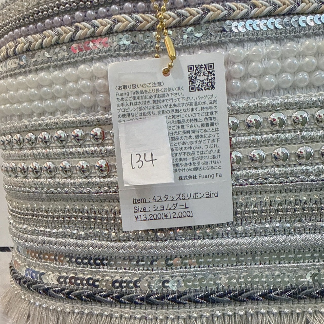 ファンファBAG(134)　12000円+税