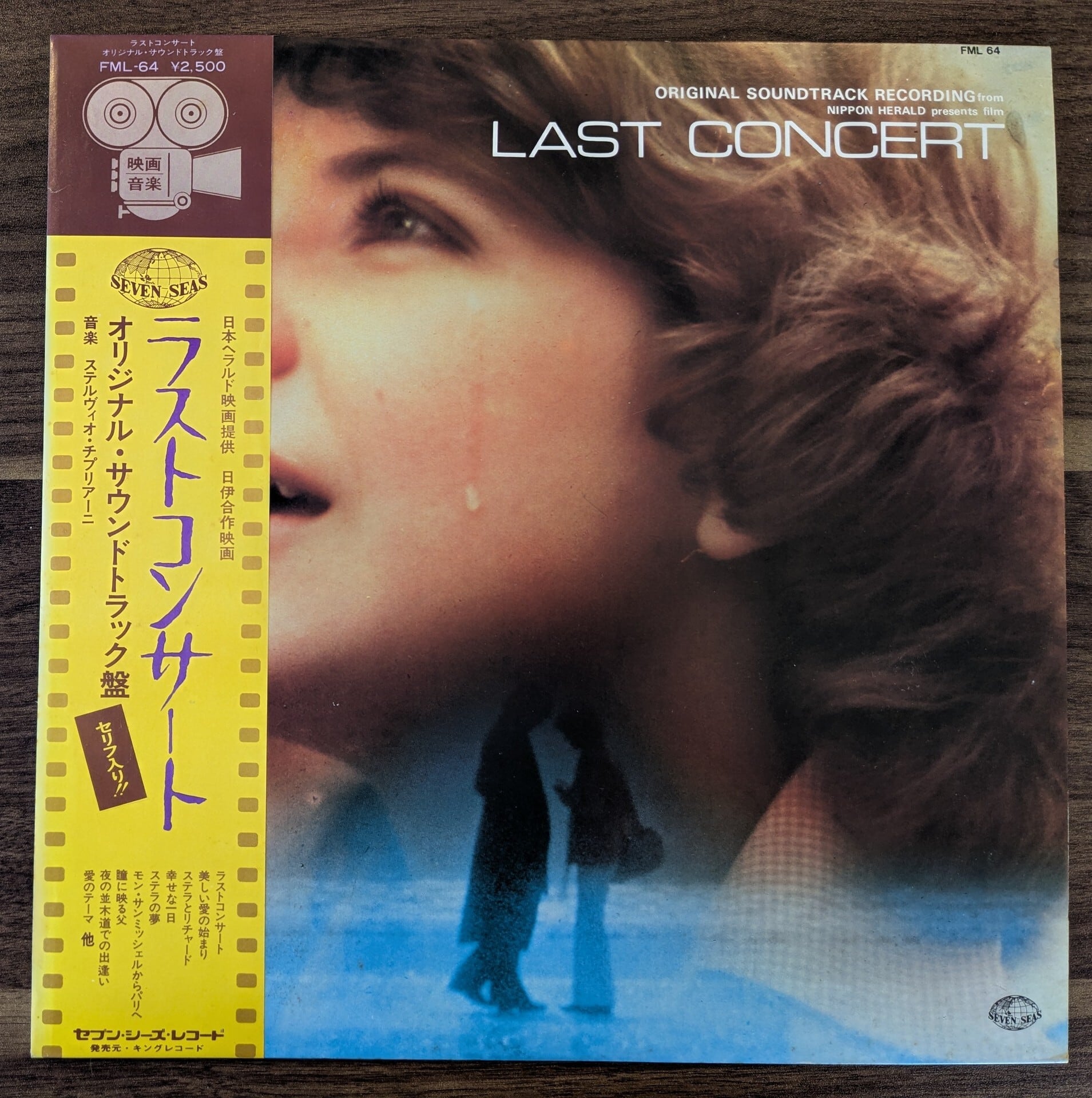 山本邦山「尺八とボサ・ノヴァ」：LPレコード | 音とこだま