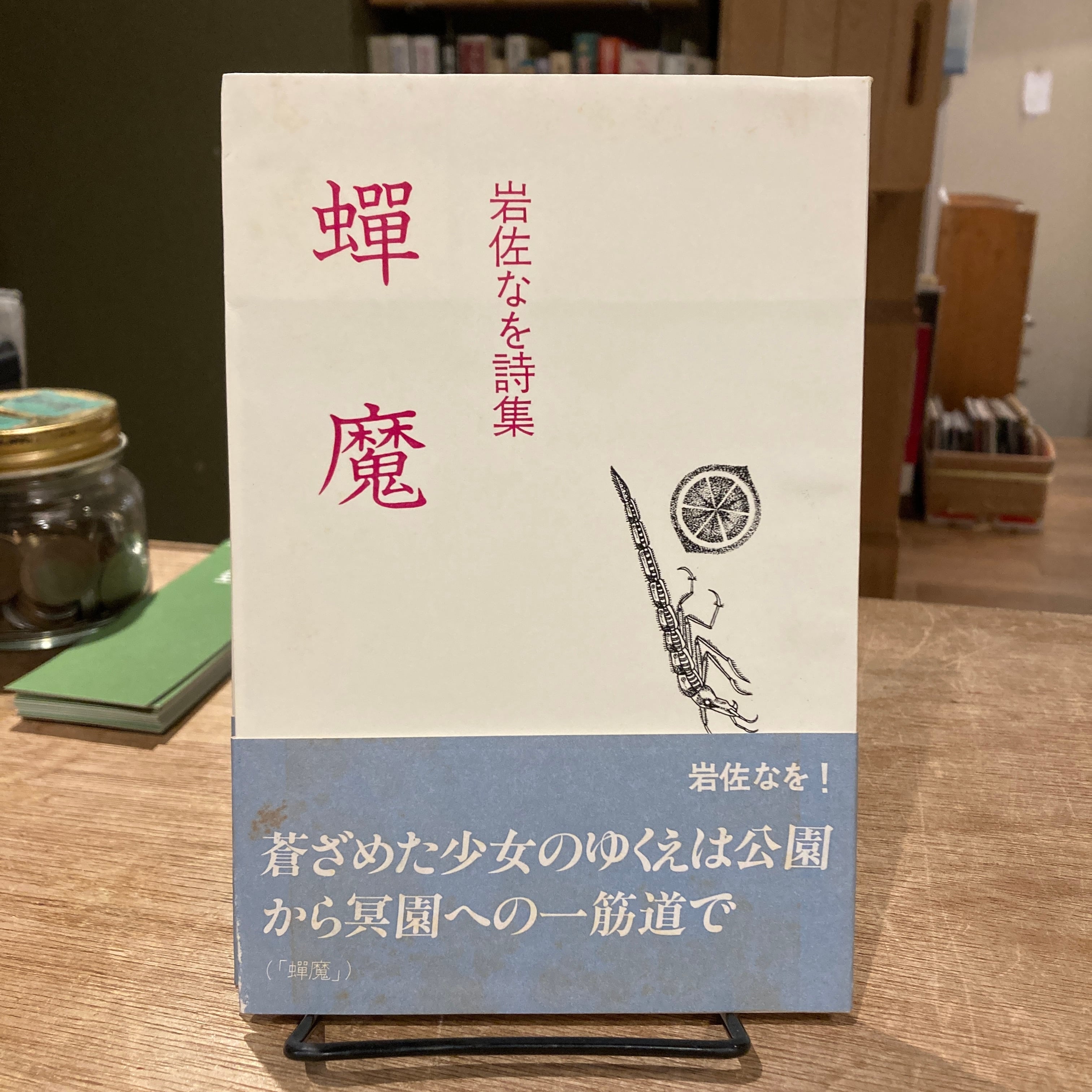 キットカットプラス kit.kat plus 0(創刊号)、他 セット / 北園克衛 | 百年