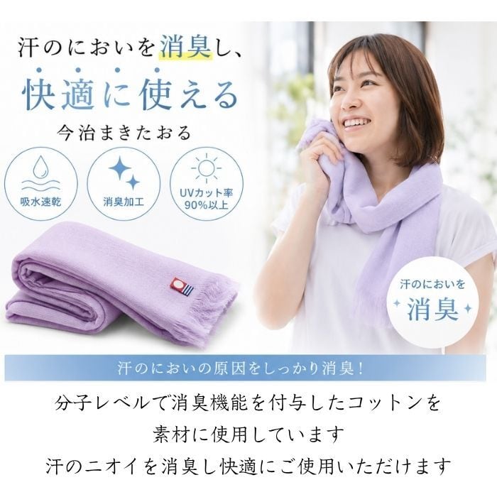 今治巻きタオル】UVケアガーゼ ストール コットン マフラー レディース