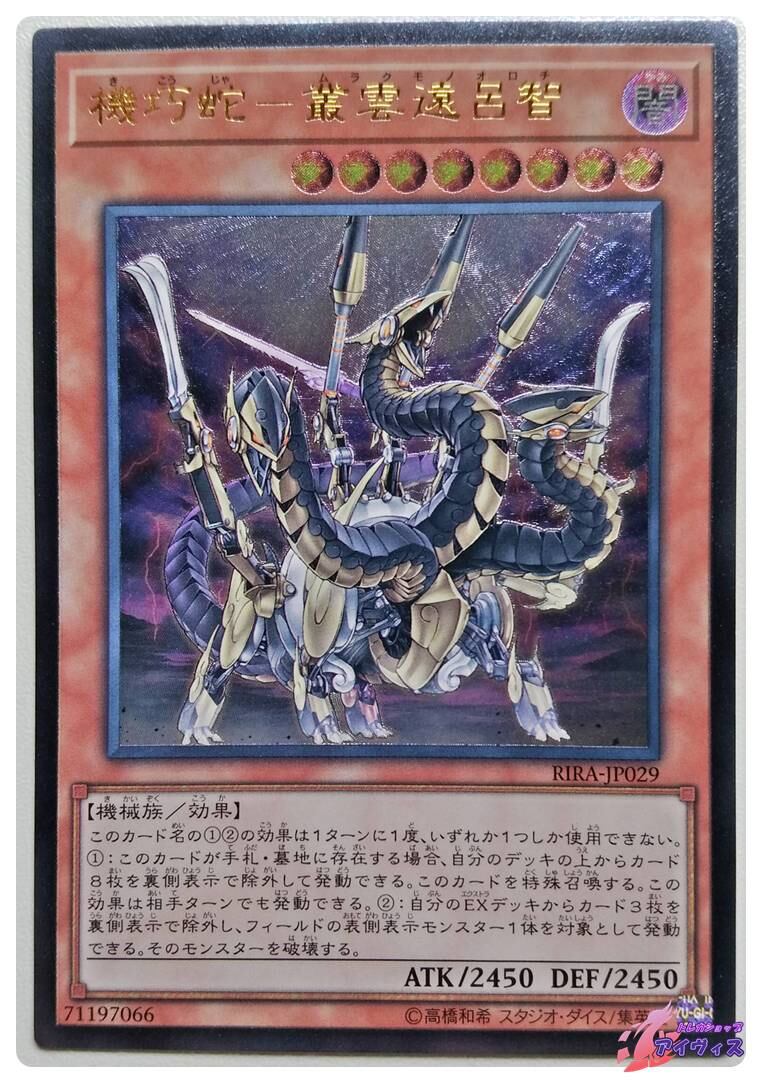 ジャッジ・マン [スーパー] [ランクC] [EX-55] [遊戯王] | PAY ID