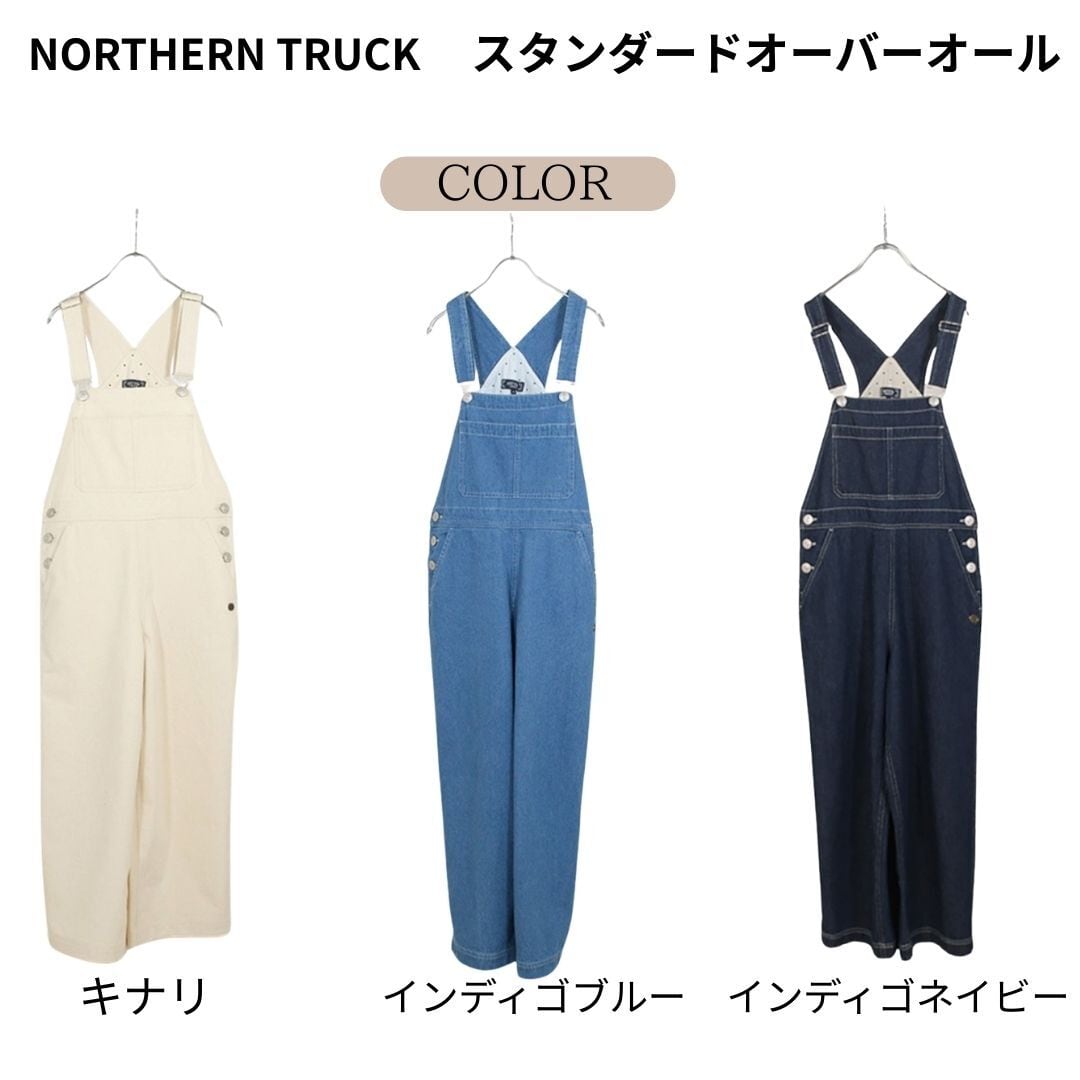 NORTHERN TRUCK/NABV6075/スタンダードオーバーオール/デニム