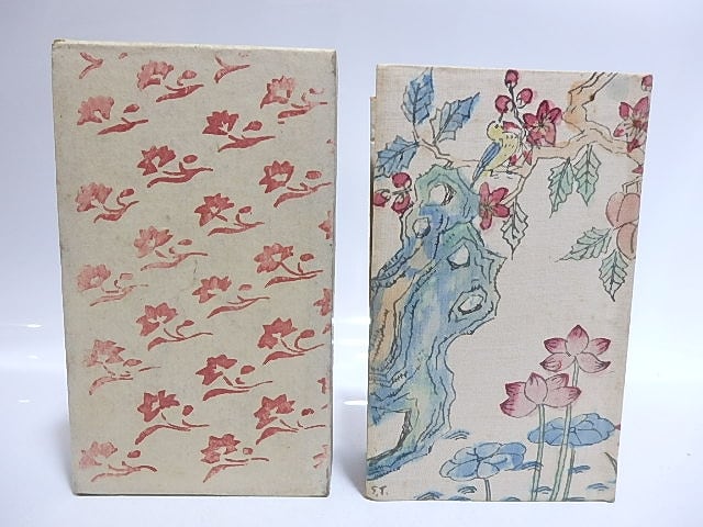明暗 縮刷版 / 夏目漱石 津田青楓木版装 [28483] | 書肆田高