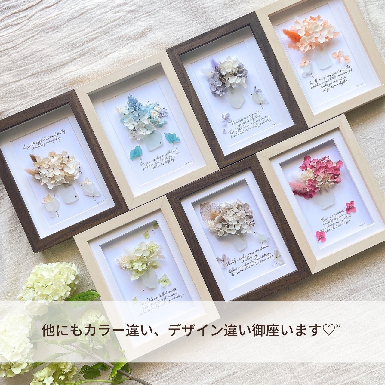 花のある生活〜 貴方の歩幅で【シーグラスフラワーアート】 | umihana