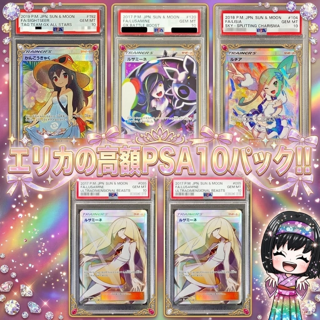 ポケカ】エリカの リザードンPSA10 6口 オリパ !04/16-8 | エリカの