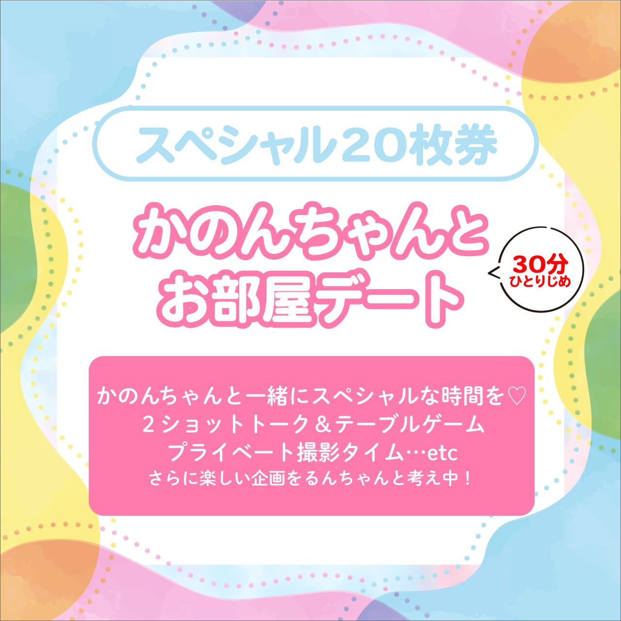 ボムアイドル工房Z
