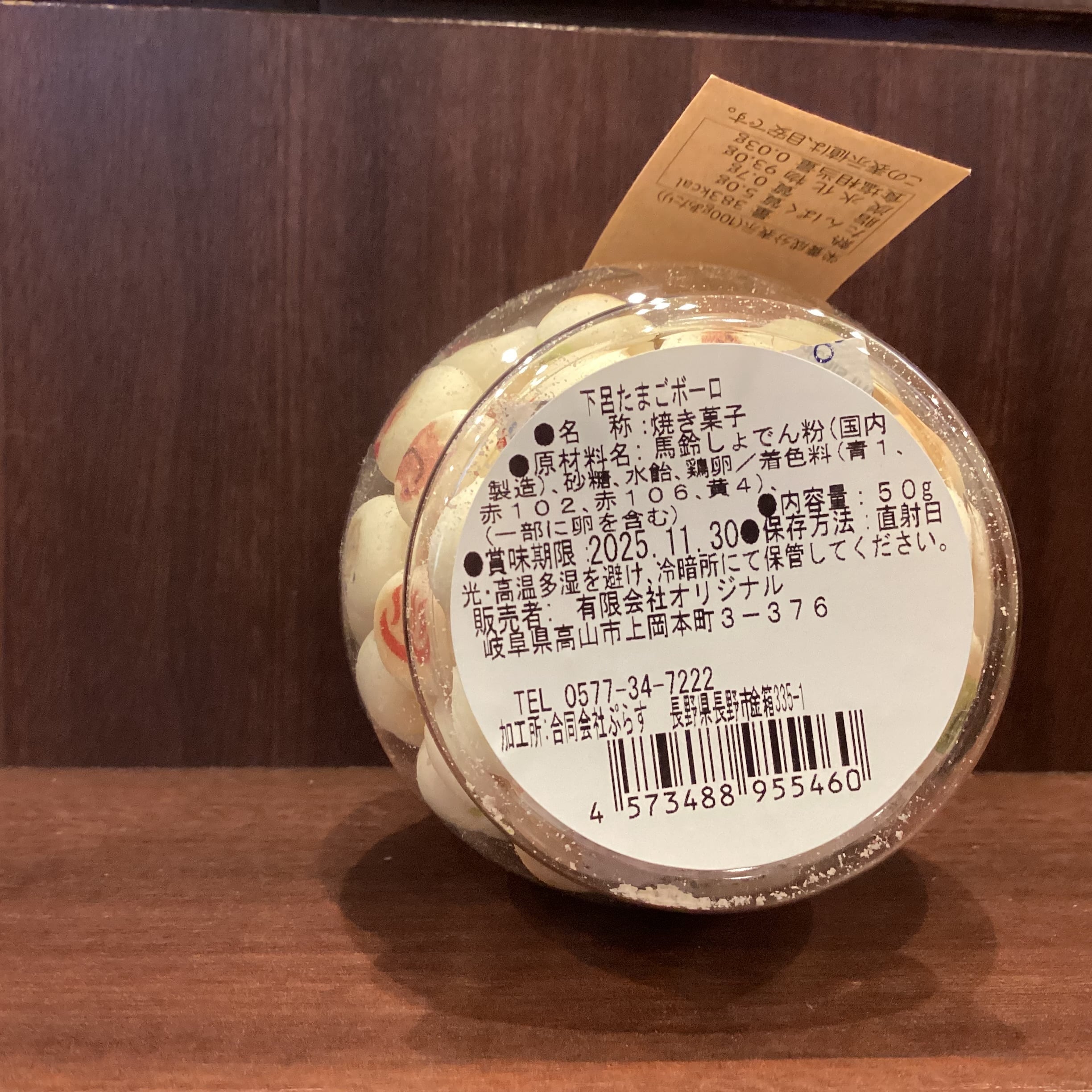 下呂たまごぼーろ | 下呂温泉ホテルくさかべアルメリア！オンライン