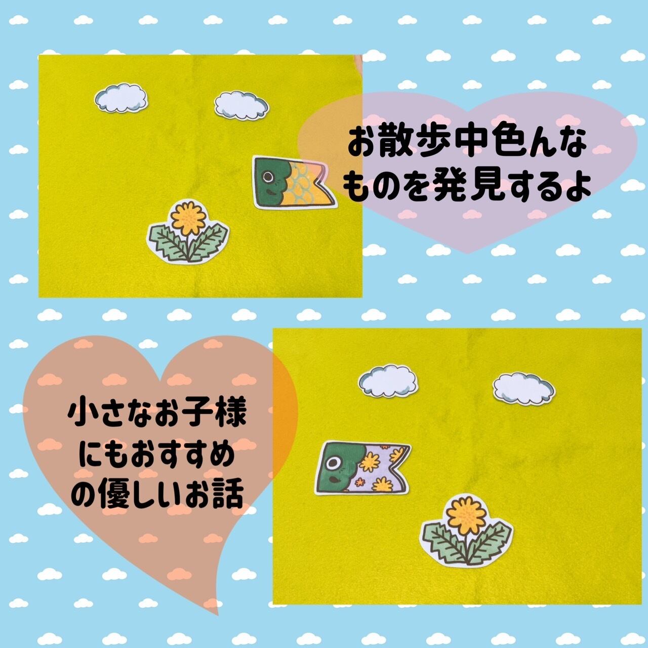 パネルシアター 切ってすぐに使えるキット【こいのぼりのお散歩