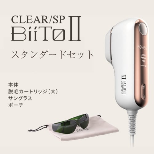 未使用 ビートツー スタンダード クリアエスピー BiiTo2 脱毛器