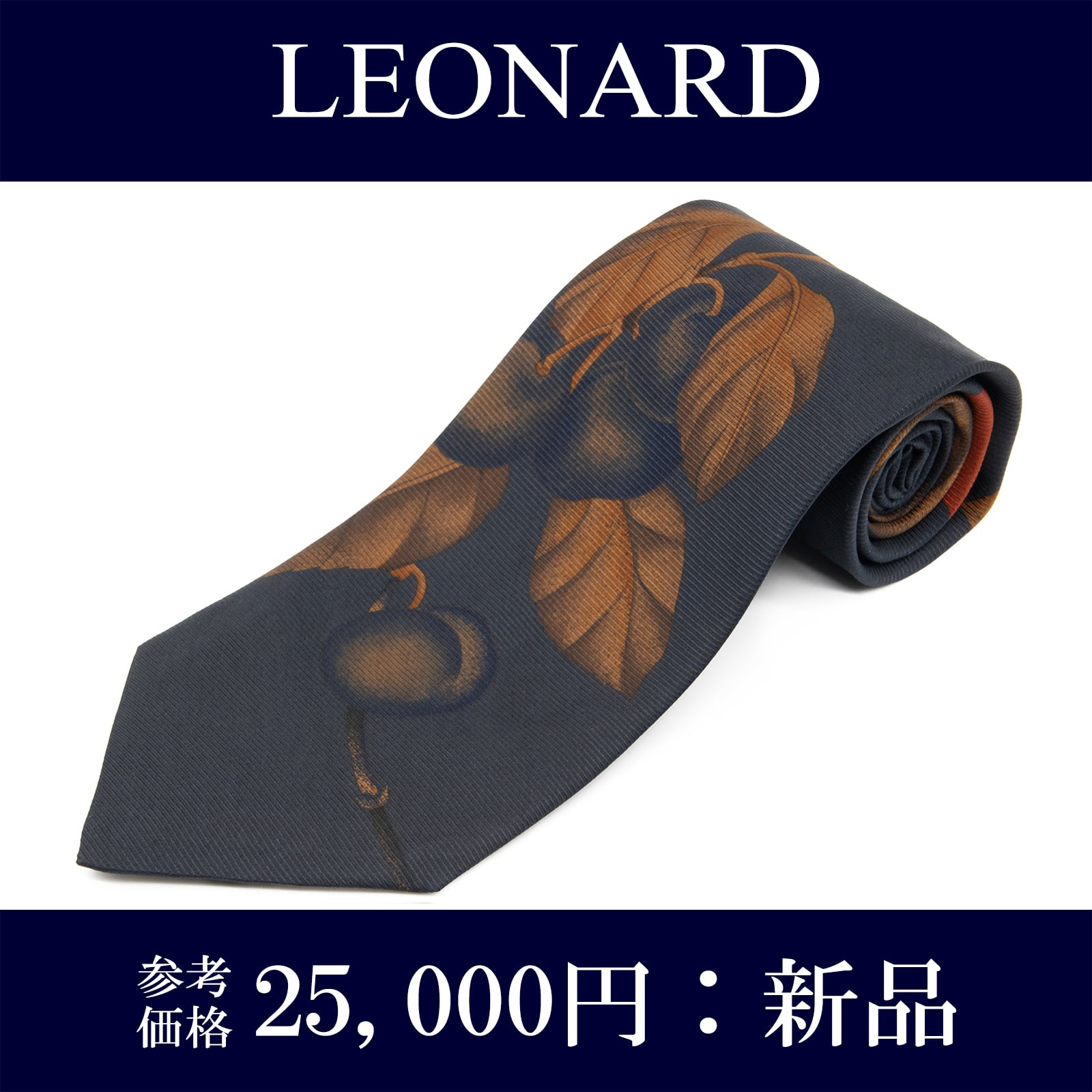 送料無料 レオナール ネクタイ 新品 シルク ネイビーブルー 茶色 ブラウン 赤 ビジネス カジュアル 花 フラワー ブランド イタリア製 N763