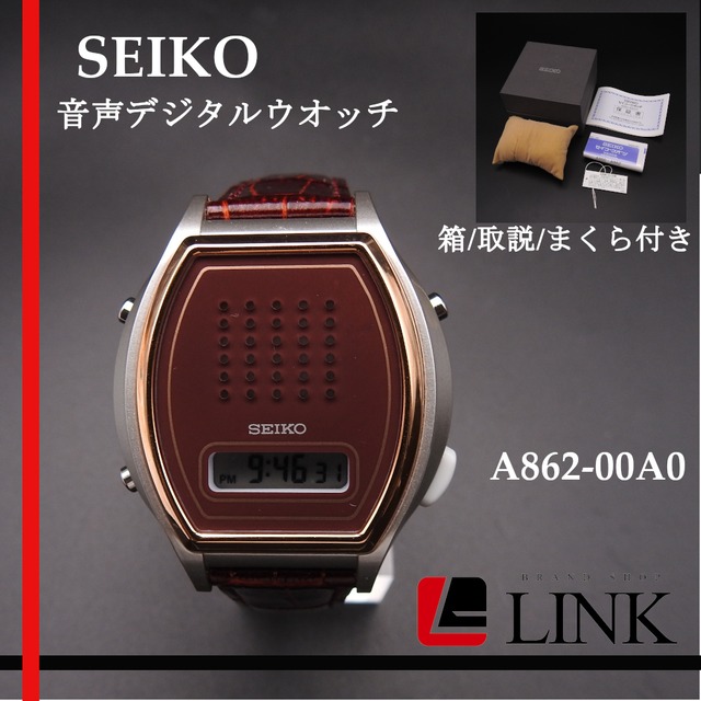 正規品】美品 希少〔正常稼働〕SEIKO セイコー 音声デジタルウオッチ 