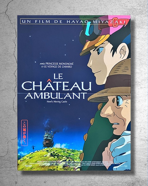 宮崎駿監督映画『ハウルの動く城』フランス上映時の告知ポスターb