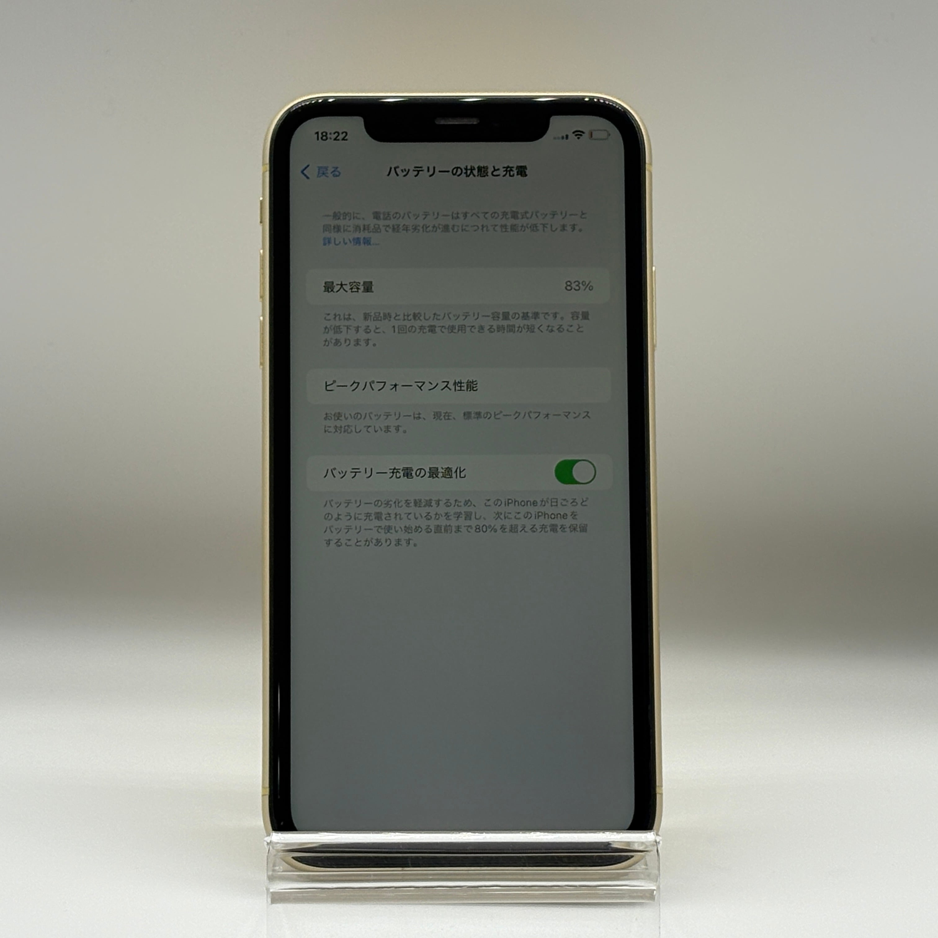 iPhoneXR 64GB ゴールド アイフォン本体 SIMフリー SIMロック解除済み