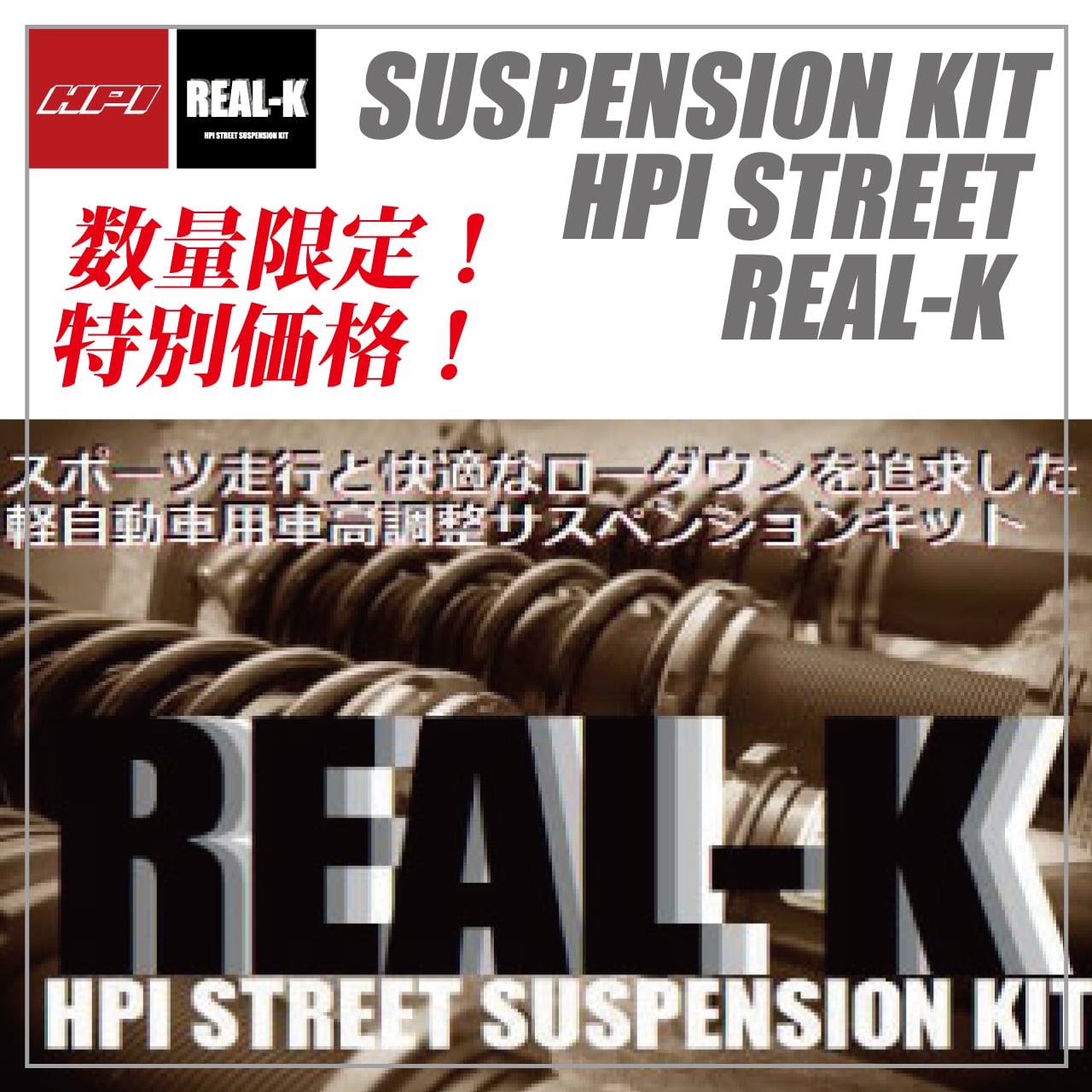 HPI公式オンラインストア