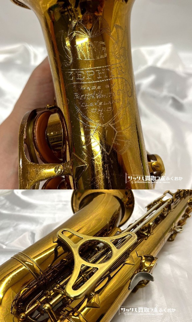 KING ZEPHYR キング ゼファー 中古 アルトサックス ダブルソケット 