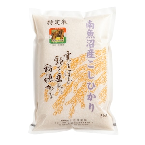 新米 令和7年産【2kg】南魚沼産コシヒカリ(新潟県南魚沼市塩沢産) 新米 令和7年産【2kg】南魚沼産コシヒカリ(新潟県南魚沼市塩沢産)