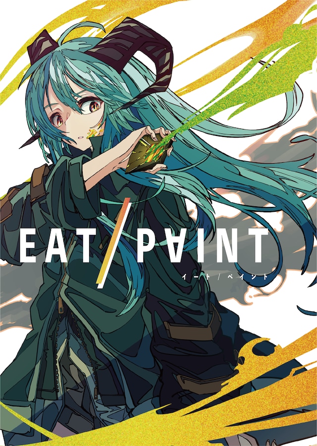 EAT/PAINT（イートペイント）第二版 ボードゲームショップ YUTRIO屋