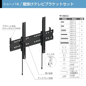 OL2-TVBK-SET 壁掛けテレビブラケットセット OL2-TVBK-SET 壁掛けテレビブラケットセット