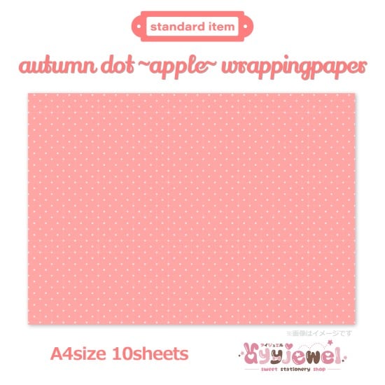 ラッピングペーパー236.autumn dot ~apple~