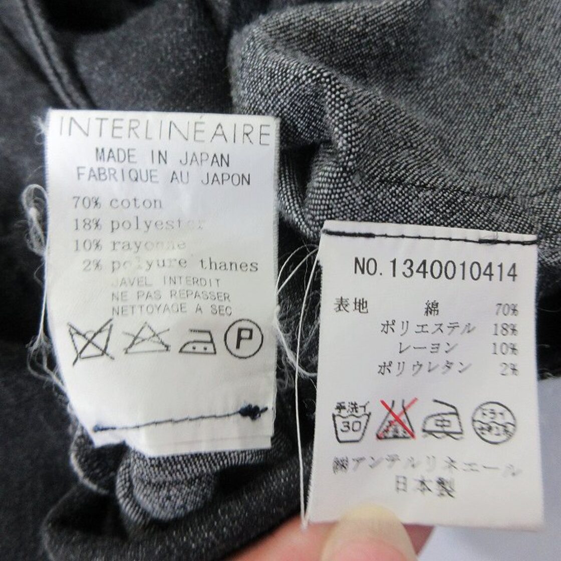 □ INTERLINEAIRE アンテルリネエール デニム セットアップ ジャケット 