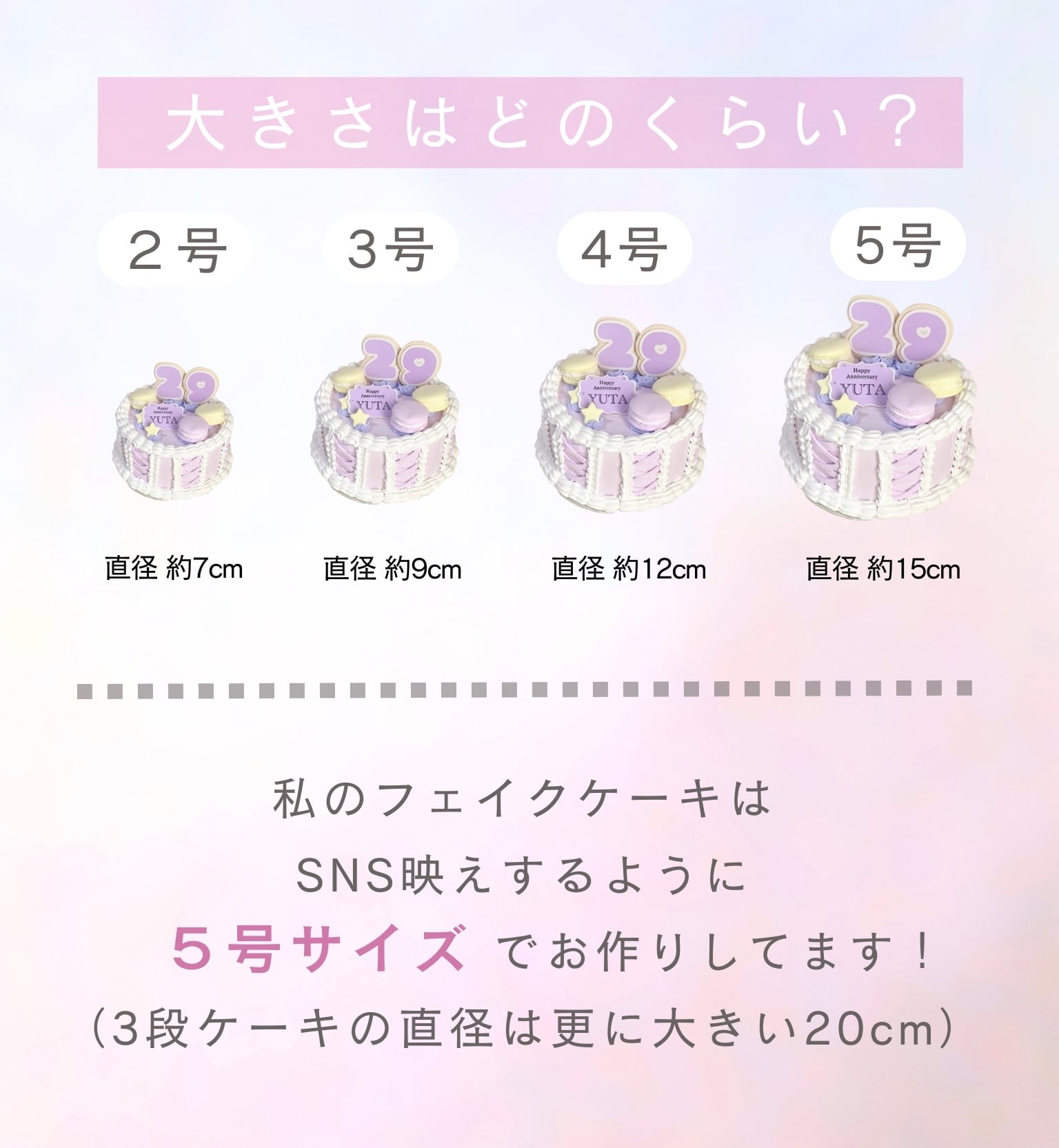 好きな色で作ります】推し活フェイクケーキ 〜ロマンティックローズ 5