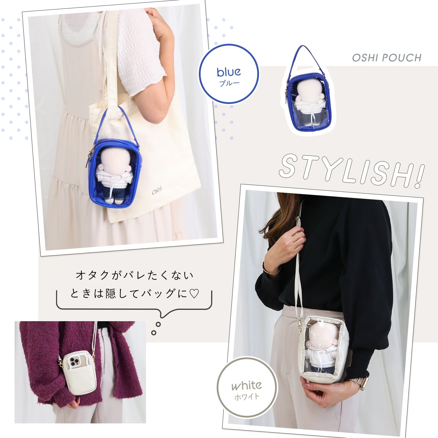 ぬいポーチ ショルダーバッグ 推し活 | MRG JAPAN Direct