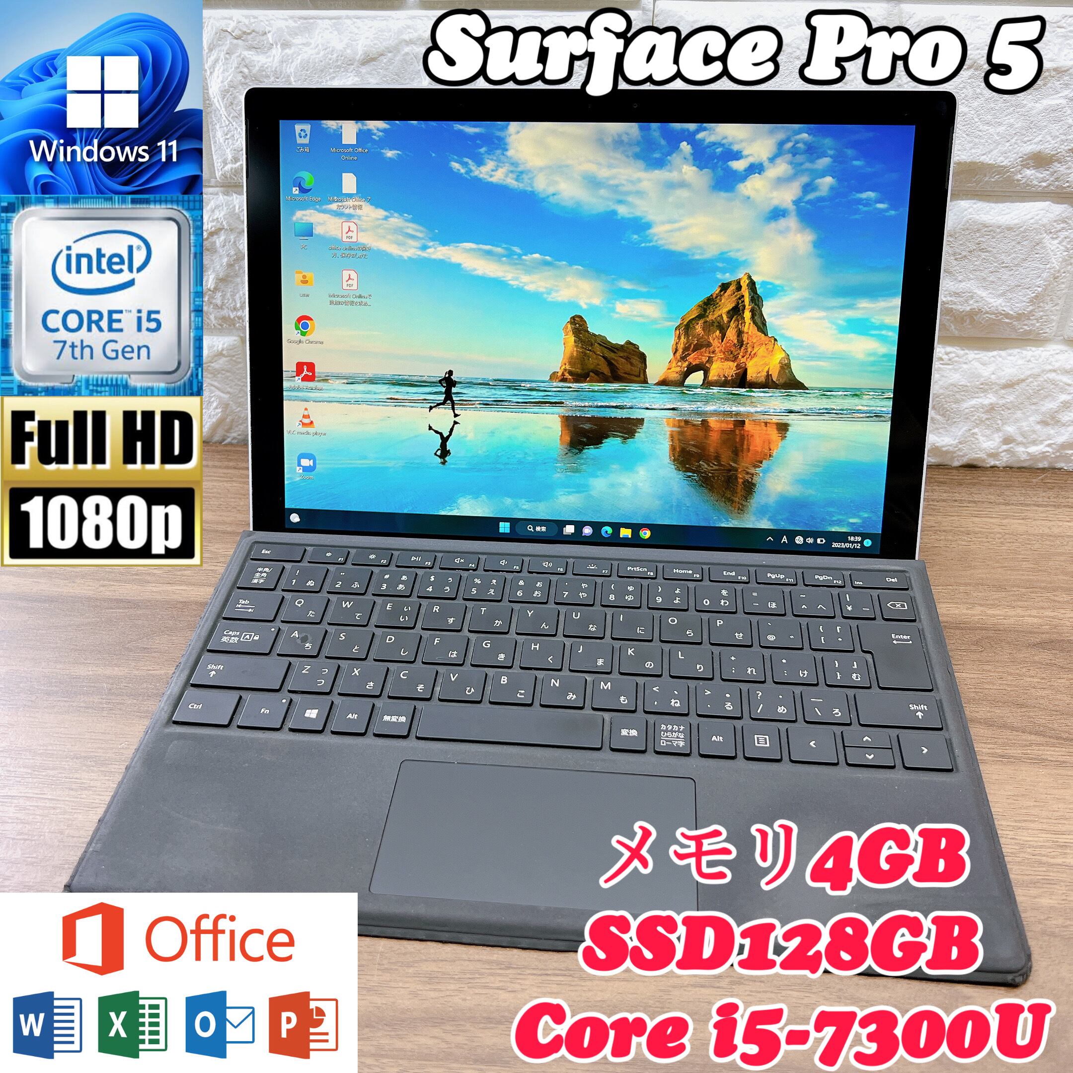 【美品】Surface pro 5☘Core i5第7世代☘8G☘爆速SSD搭載