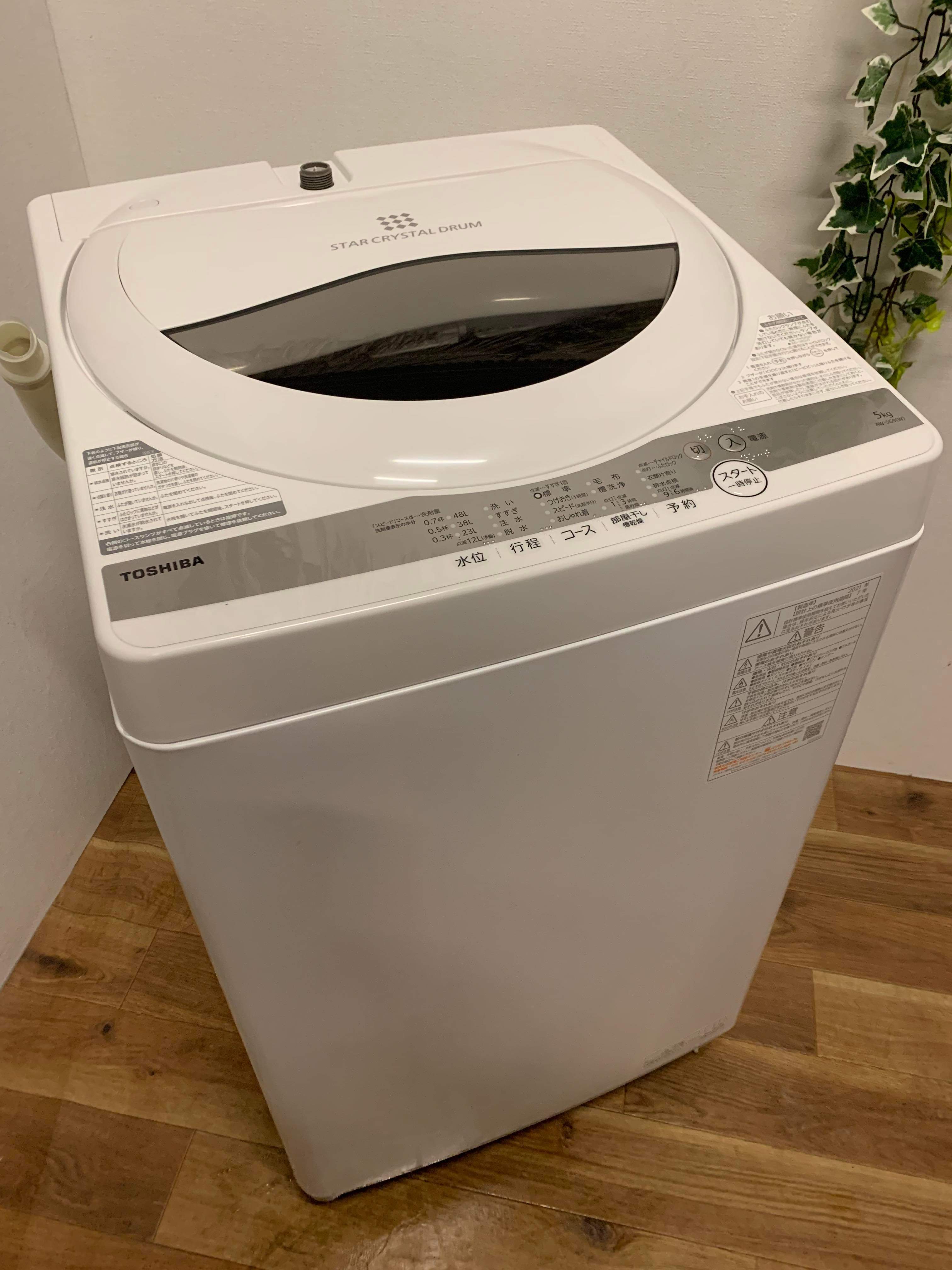 2021年製東芝 全自動洗濯機 5kg AW-5G9-