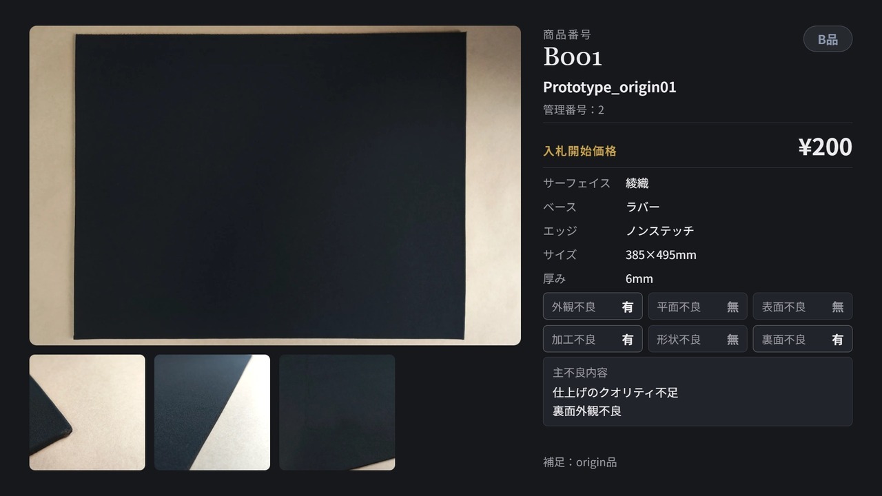 B001 Prototype_origin01