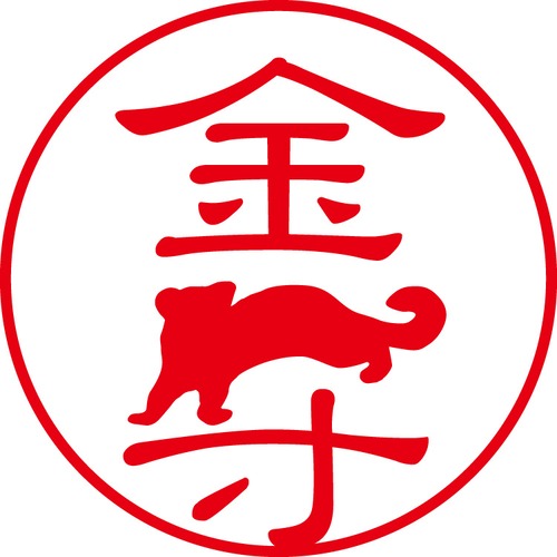 金守 - フォーマル（商品コード：06081）