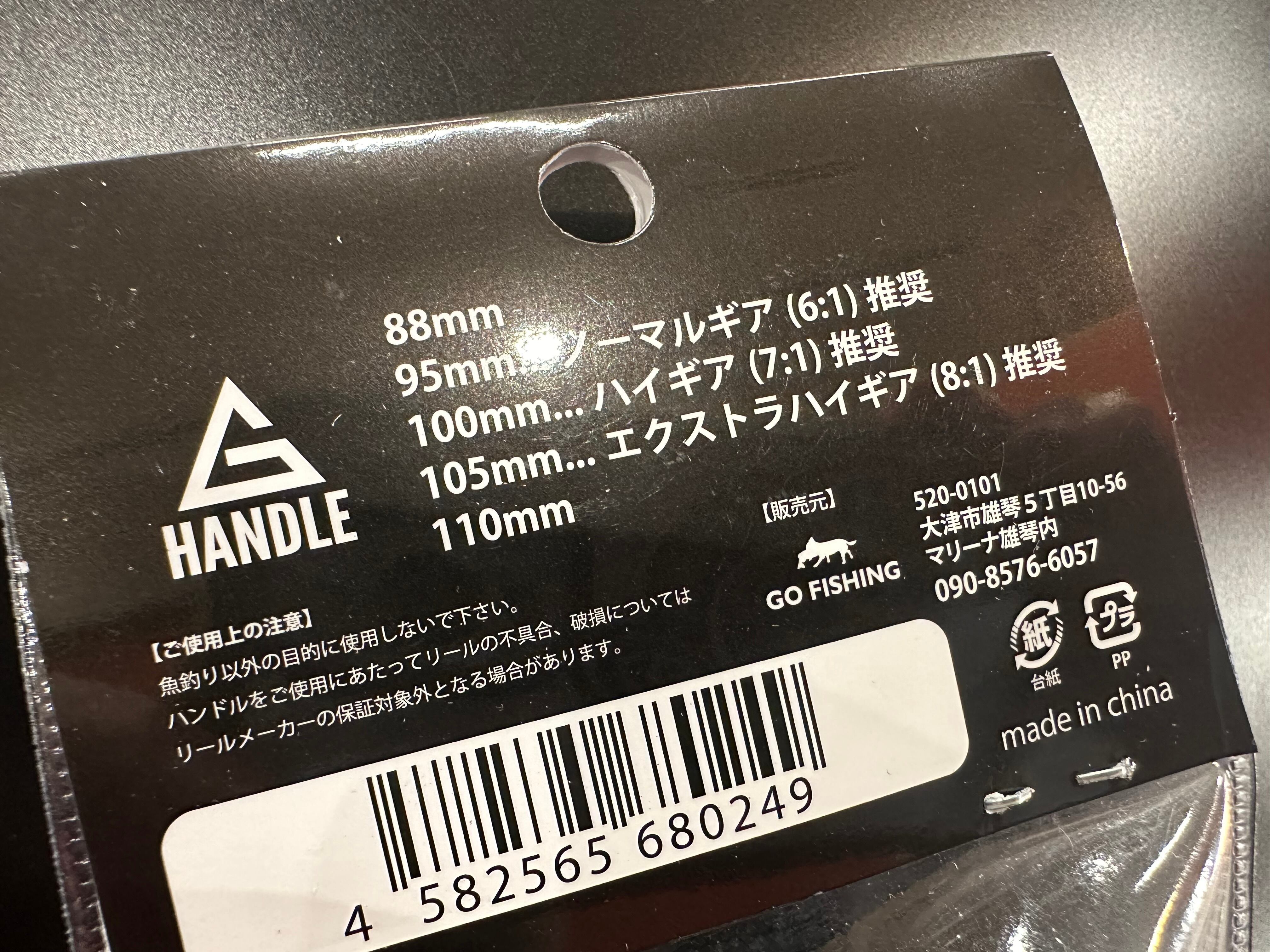 G HANDLE | ルアーショップB－FARM