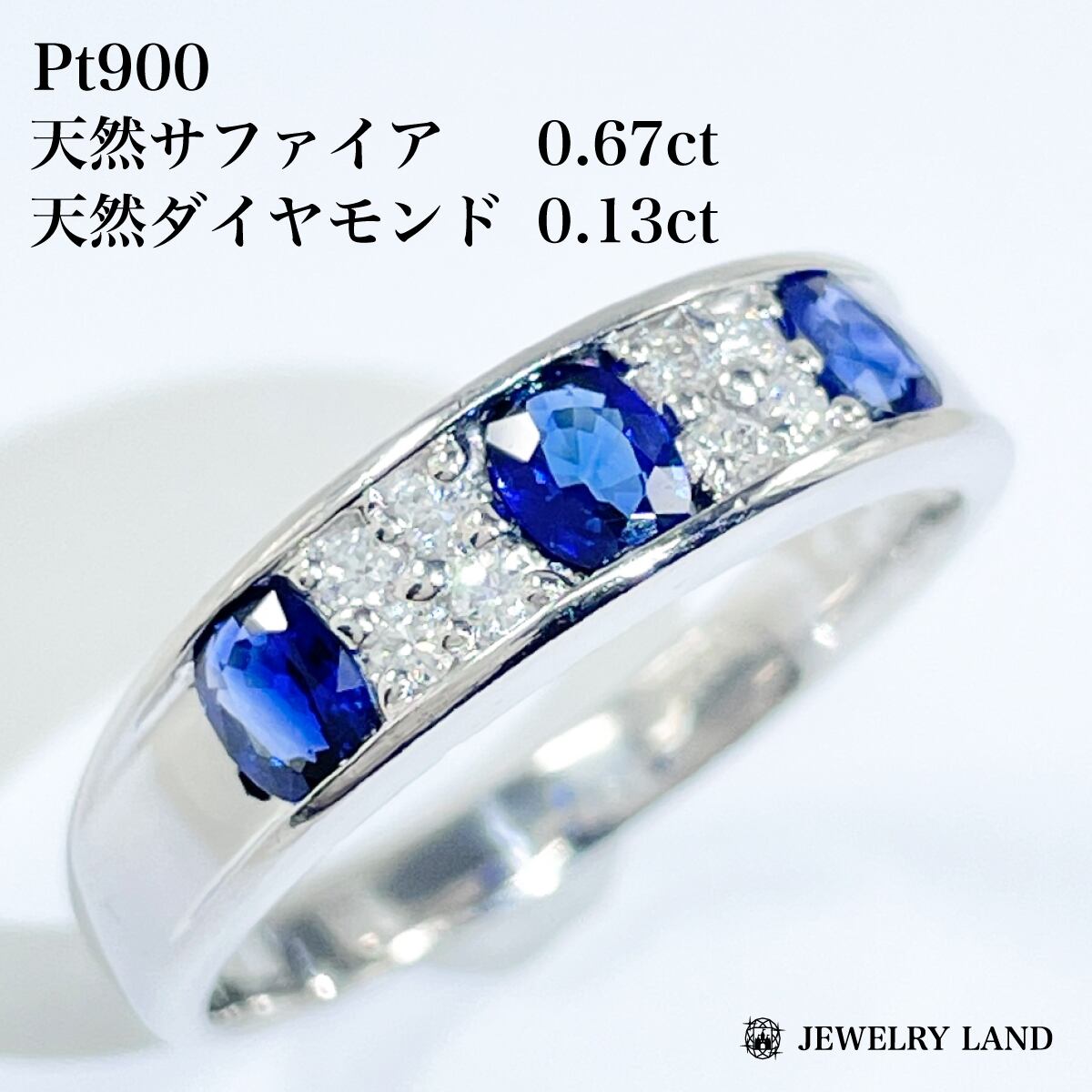 天然 サファイア リング合計2.77ct pt900^ 身構える