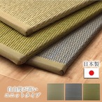 置き畳 ラッカル 4P 半畳 GN 82X82 82×82cm ラグマット カーペット ラグ 絨毯