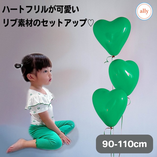 ♡フリルセットアップ