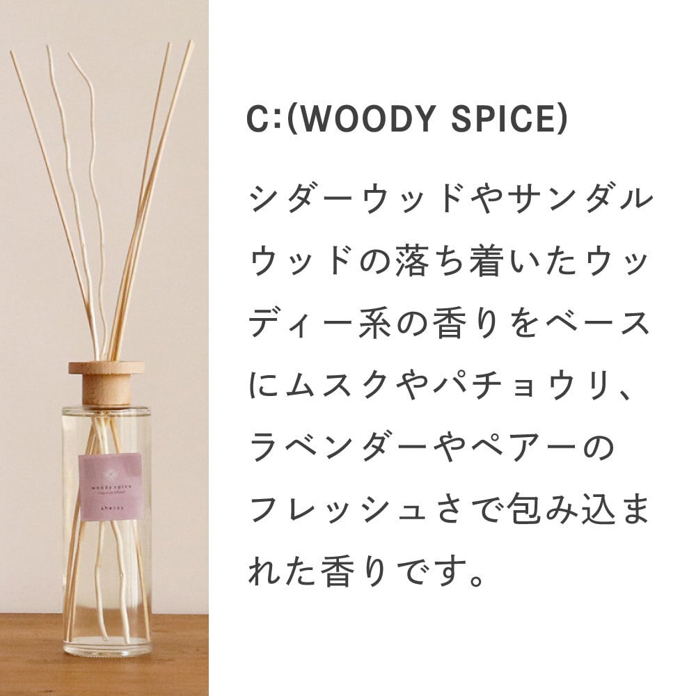 shesay フレグランス リードディフューザー（S） | Zakka so-la