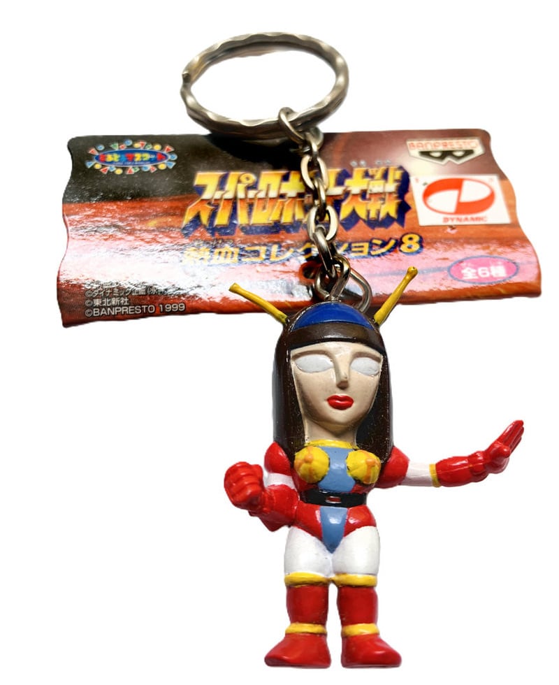 スーパーロボット大戦　フィギュアキーホルダー他　20体セット　熱血コレクション Amazon.co.jp: △ スーパーロボット大戦 熱血コレクション