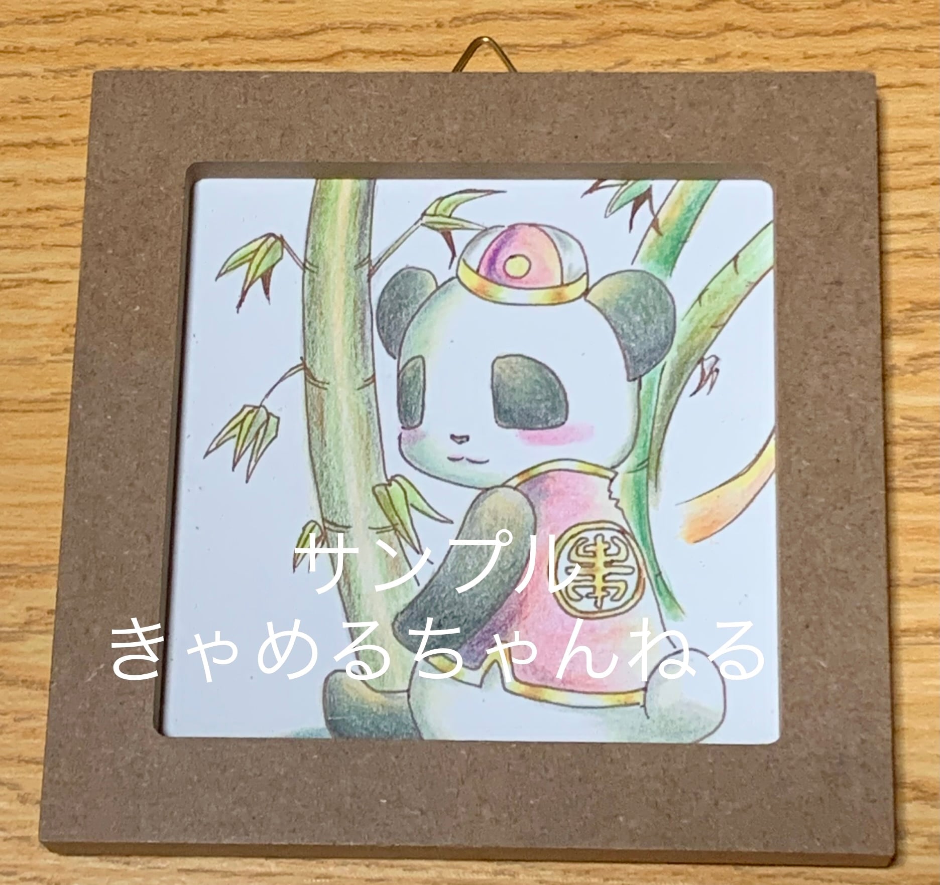 一点物 ミニフレームイラスト 中華なパンダ きゃめるちゃんねる オンラインショップ 一点物 ミニフレームイラスト 中華なパンダ きゃめるちゃんねる オンラインショップ