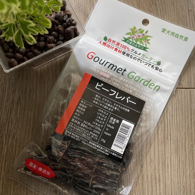 【犬のおやつ／牛】グルメガーデン ビーフレバー 30g　無添加　無着色