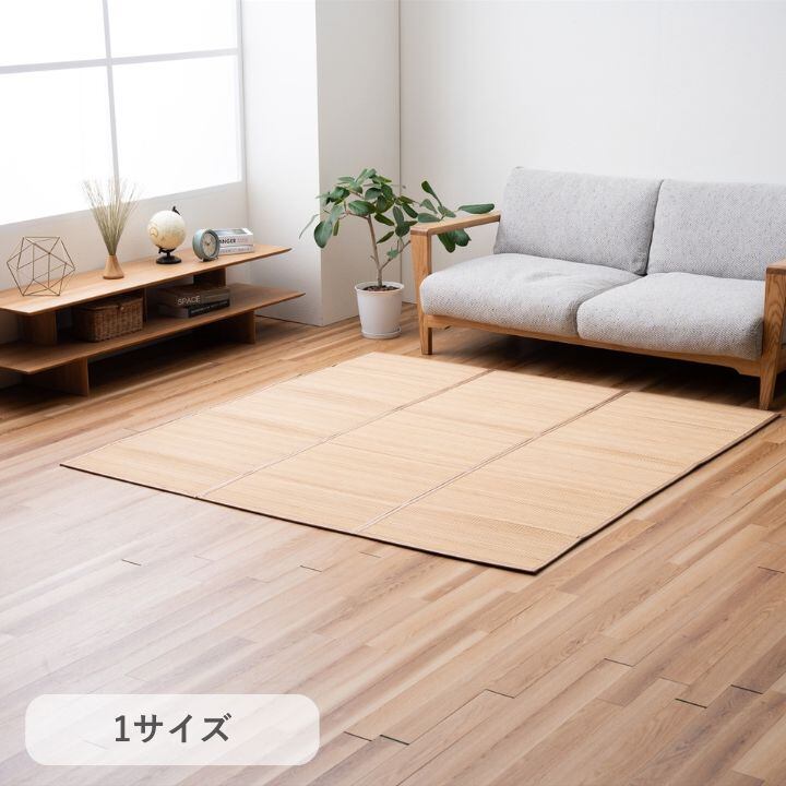 敷物 ラグ・カーペット 竹カーペット 『ヨーク』 ベージュ 約180×180cm