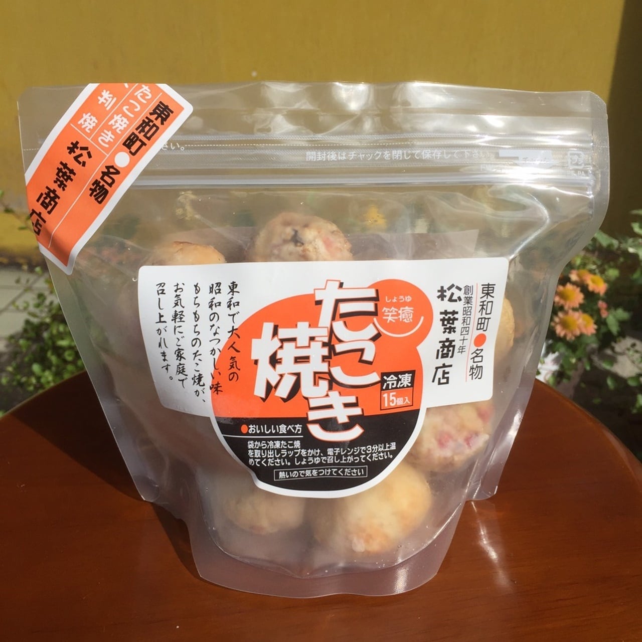 しょうゆたこ焼き(冷凍品) | 森の店っこや~花巻特産品オンラインショップ~ しょうゆたこ焼き(冷凍品) | 森の店っこや~花巻特産品オンラインショップ~