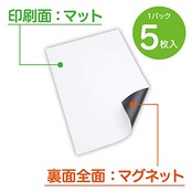 マグエックス マグネット 用紙 ぴたえもん レーザー マット A4 5枚入 MSPL-A4