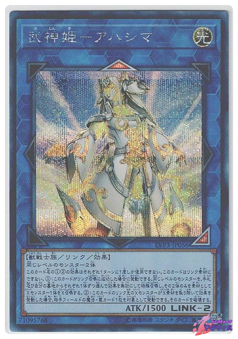 PSA10】亜シク 星鍵士リイヴ LVP3-JP081 PSA BGS ARS 遊戯王鑑定品 星