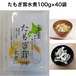 たもぎ茸水煮　100g×40パック　（賞味期限：製造より10か月）